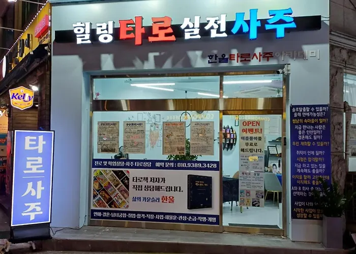 Appartement 6 Minutes To Seokchon Station, Kspo, Lotte World Mall, 1 Minute To Songnidangil, Seongsu, Konkuk Séoul